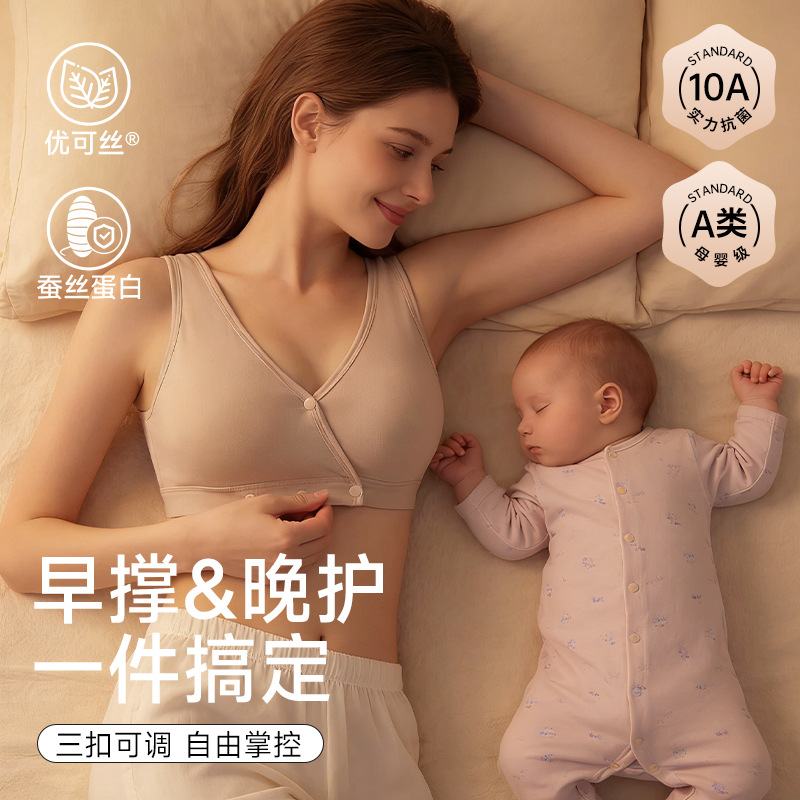 Deep Sleeping Breastfeeding Un - Nursing Bra Sleep のレビューと価格