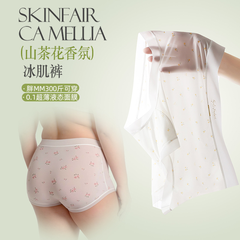 150kg Plus Size Ice Silk Seaml - Seamless Underwear Women のレビューと価格