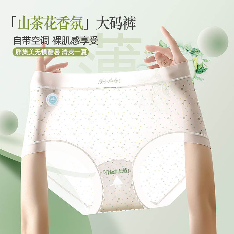 150kg Plus Size Ice Silk Seaml - Seamless Underwear Women のレビューと価格